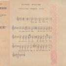 Ноты и слова к песне "Солнце красное" Г.В. Савицкого.