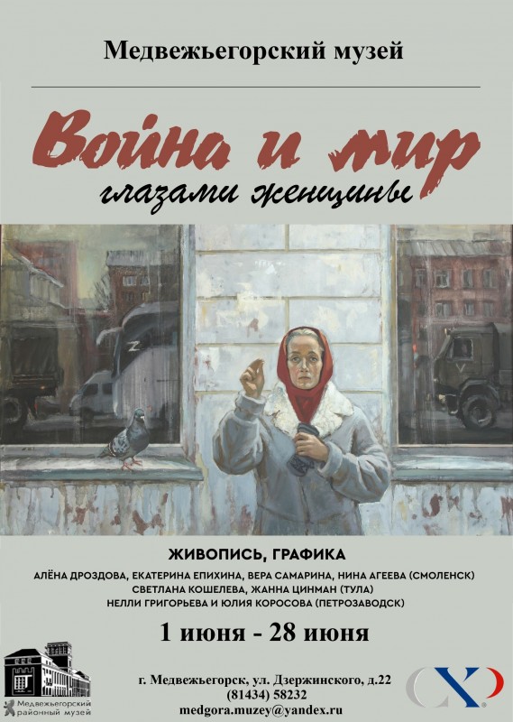 Афиша Мурманск.jpg
