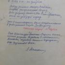 М.Шубин "Фанягин Александр".