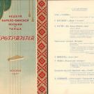 Один из старейших творческих коллективов  Республики Карелии - ансамбль песни и пляски "Кантеле". У истоков ансамбля стоял композитор, поэт и фольклорист Виктор Пантелеймонович Гудков, ученик Теплицкого. В 1945 году Леопольд Яковлевич Теплицкий был назначен главным дирижёром ансамбля "Кантеле".